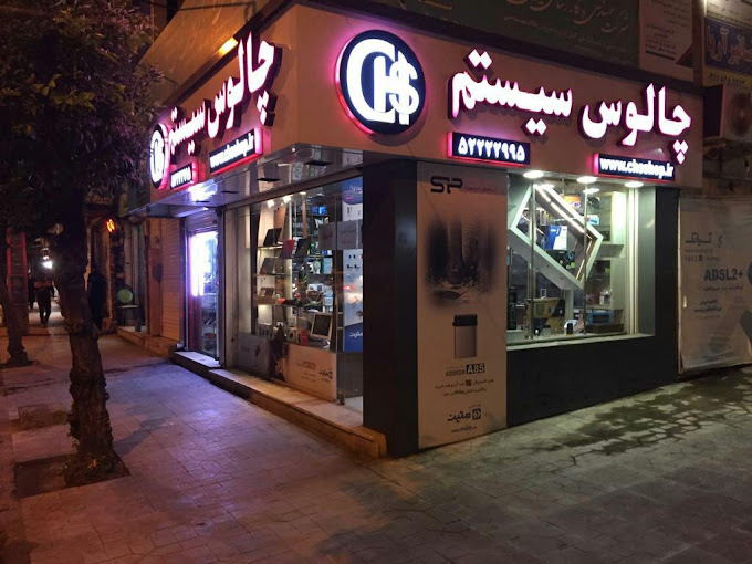 خرید کامپیوتر در چالوس